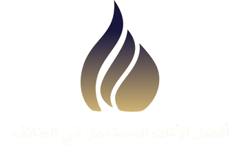 شركة شراء اثاث مستعمل بالطائف